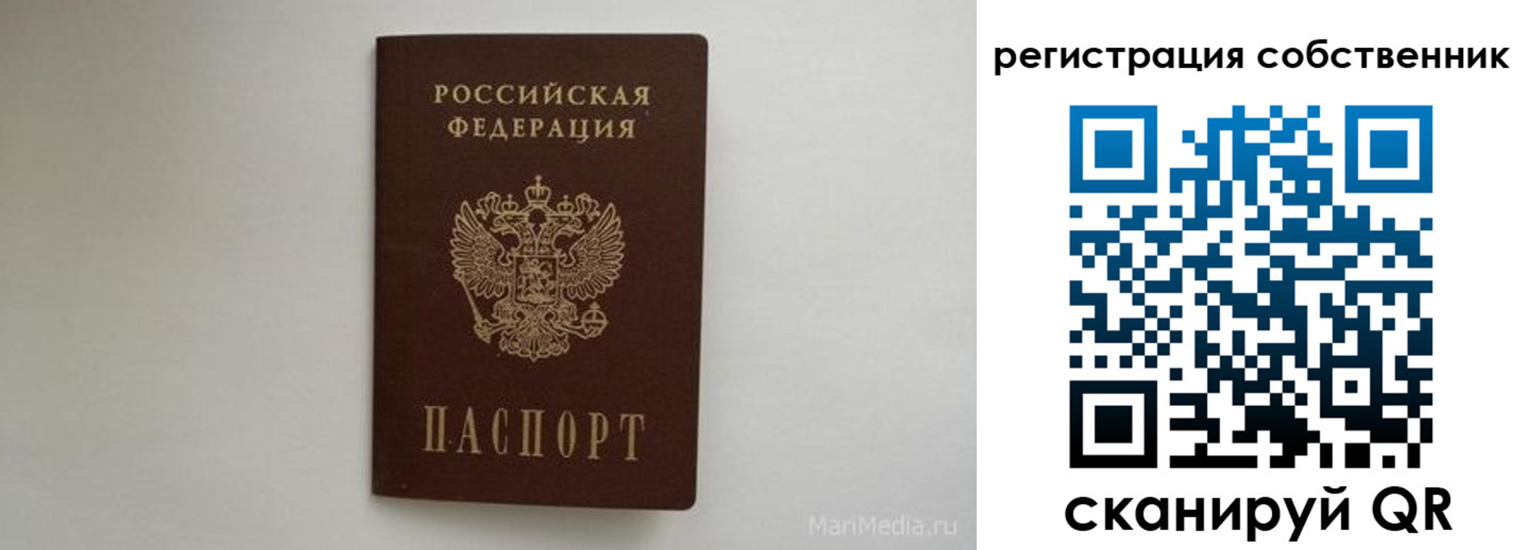 прописка паспорт в Вязниках