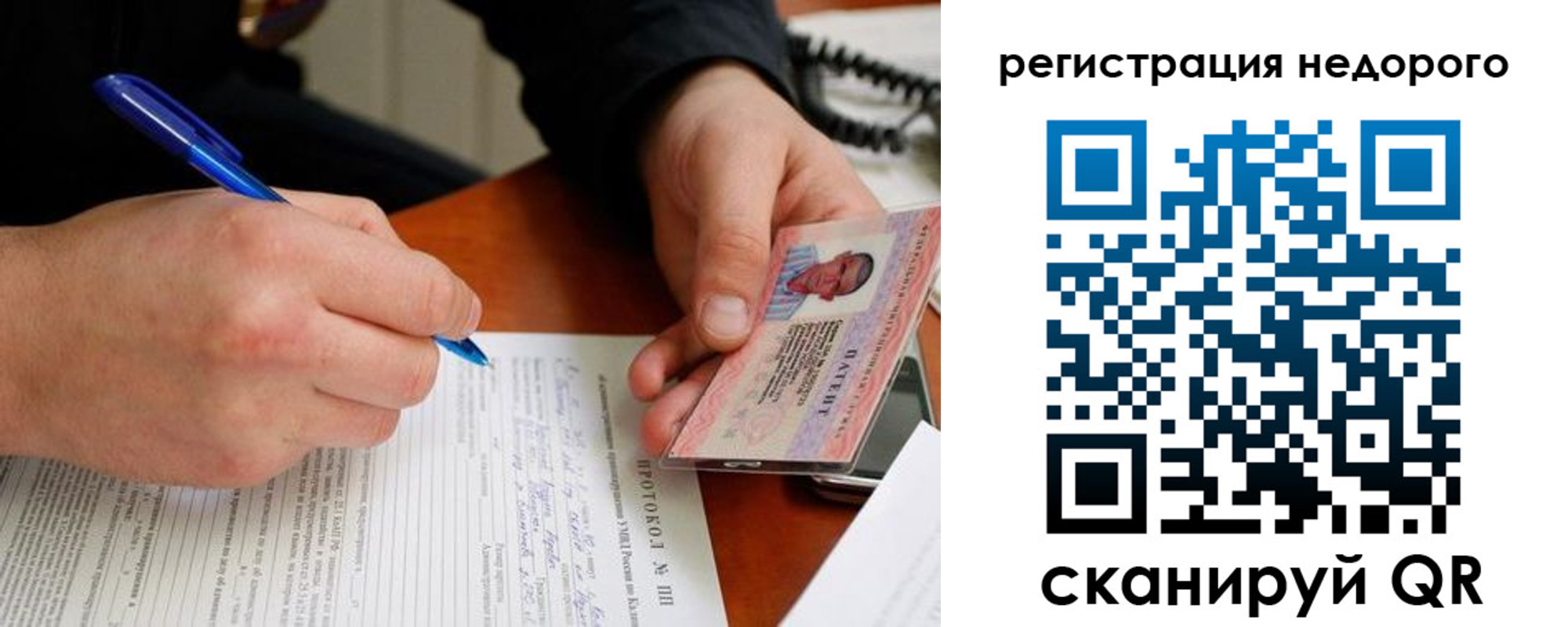 прописка паспорт в Вязниках