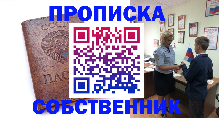 временная регистрация купить в Вязниках